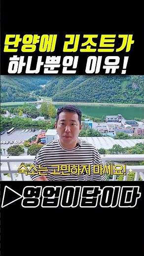 단양에 리조트가 하나뿐인 이유｜소노회원권으로 누리는 소노벨 단양
