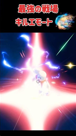 最強の戦場キルエモート※音源とキルエモートの音は別です#roblox #ロブロックス #最強の戦場
