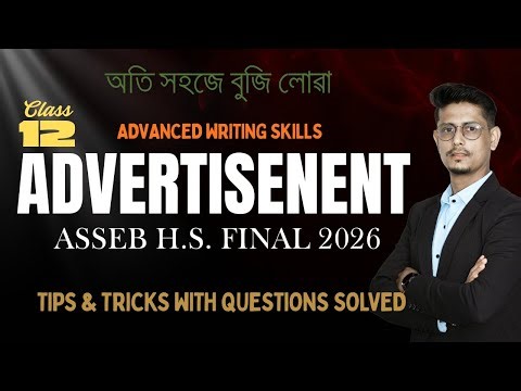 Common Advertisement For Class 12 || English Grammar || Advanced Writing Skills || ASSEB 2026