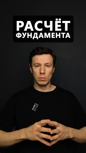 How to calculate a foundation for a house #architect #foundation