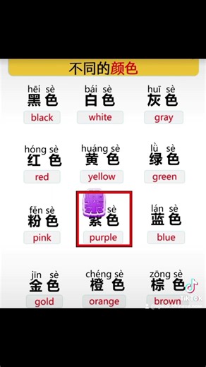 Easy Way to Learn Chinese Colours.#shorts #learnchinese #education #chinesecolors #mandarin