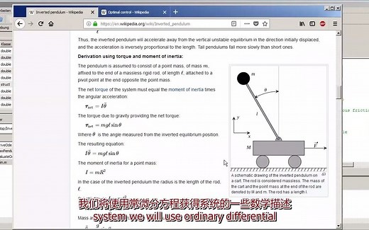 octave/ Matlab 的倒立摆的 LQR 控制教程