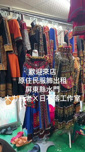 原住民婚禮服飾出租 | 排灣族魯凱族服裝介紹