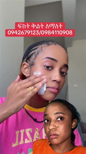 #ethopiantiktok🇪🇹🇪🇹🇪🇹 #ethiopiamoves💚💛❤ethopi #ethiopian_tik_tok🇪🇹🇪🇹🇪🇹🇪🇹 #diredawagirl👸🦋🧡