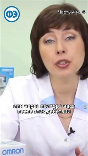 4 часть: Автоматические тонометры — просто, быстро, без ошибок! 👍