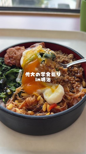 明治大学の学食巡りと誕生日祝い