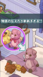 Unpacking 【インディーゲーム紹介】