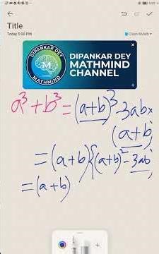 বীজগাণিতিক ফর্মুলার সহজ পাঠ #shorts#maths #education #mathematics