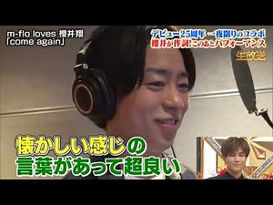 2024BA 樱井翔rap合作舞台