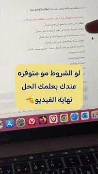 طريقة استخراج وثيقة العمل الحر بشكل مضمون 100٪