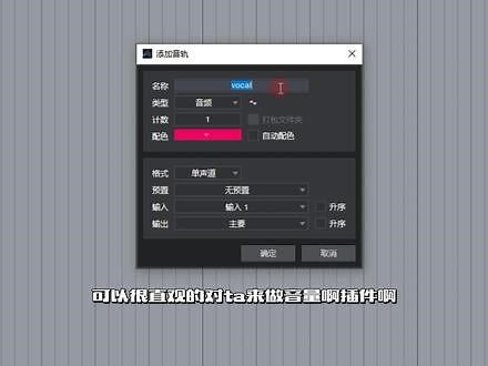 （从零学混音系列）studio one 5 新建录音轨道 #录音教程 #混音 #作曲编曲,创建录音- 抖音