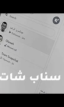 شرح طريقة دخول على حسابك في سناب شات من الكمبيوتر عبدالعزيز الرشيد