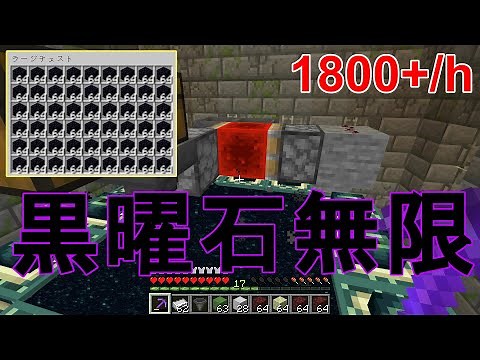 【マイクラ1.21】黒曜石が無限に手に入る！簡単低コストな黒曜石無限採掘装置 作り方解説！Easy Obsidian Farming Method【マインクラフト/Minecraft/JE便利装置】