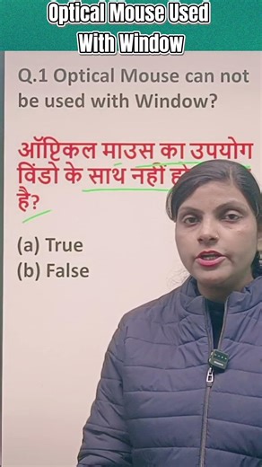 Optical Mouse Can't Be Used With Windows |#ccc #mouse #shortsfeed #exampreparation #ccnakyahai