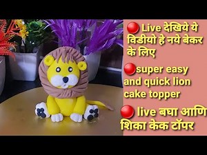 🔴Live for new Baker#foundant tutorial how#to make foundant lion cake topper #super easy cake topper