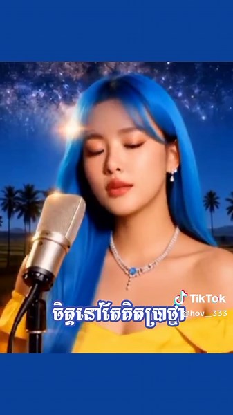 #ចិត្តនៅគិតប្រាថ្នា🍎🍏 #khmersong🍀 #fypp