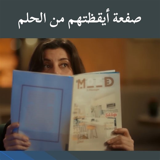 قصة عشق محرمة كم جميع الجوانب #مسلسل_تركي #دبلجة_عربية #مسلسل | Therapy Room - الغرفة الحمراء