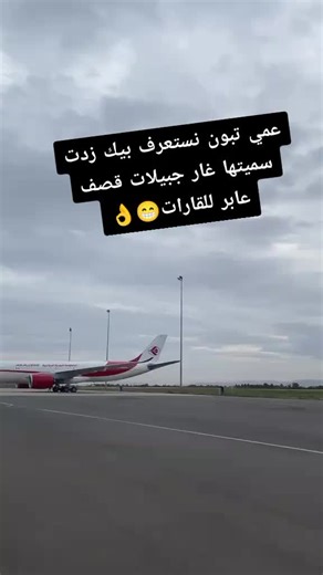 Vidéos de 🇩🇿❤Nabila❤🇩🇿 (@nbilanabila1981_) avec F Spania Wla Alger Winraki Ana Nji - Abdo L’Organiste