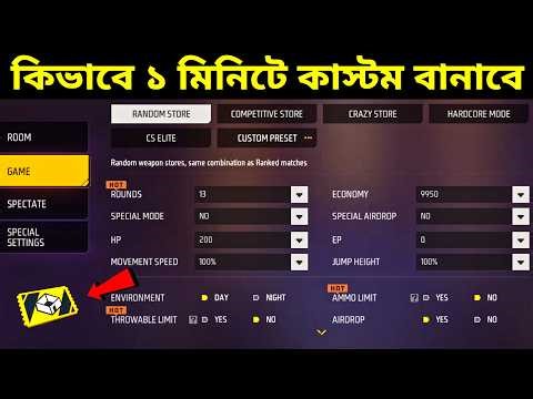 How to Create Custom Room in Free Fire 2026 | কাস্টম কিভাবে বানাবেন ২০২৬ | AR. ASHIK GAMING