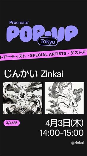 Explore Interactive Illustration Apps at Our Pop-Up