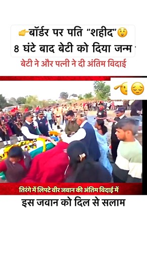 Indian soldier last ride 😔 border is two hard #army #border2 #india #yt