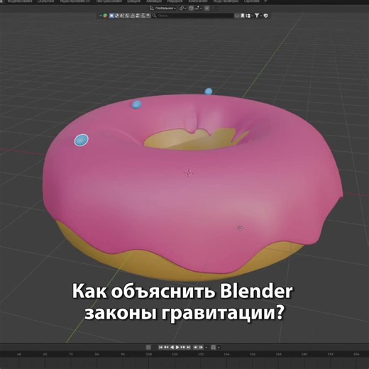 Куда улетел бюджет? 3D анимация в Blender