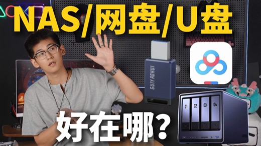 网上存储视频总被和谐？怎么解决内存告急的烦恼？