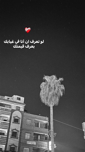 اغنية رامي صبري أنا تعبان مش مرتاح زي زمان