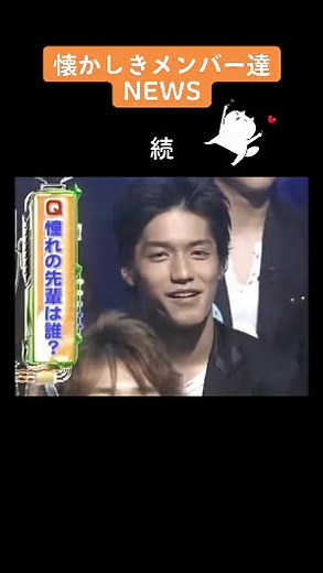 2003年 NEWSメンバー山下智久（18）内博貴 （17）草野博紀（15）錦戸亮 （18）手越祐也（15）森内貴寛（15）小山慶一郎 （19）加藤シゲアキ（16）増田貴久（17） 間違いありましたらごめんなさい😅 懐かしいですよね☺️ #フジテレビ #堂本兄弟