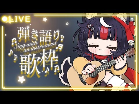 short guitar stream, practicing new song maybe maybe
