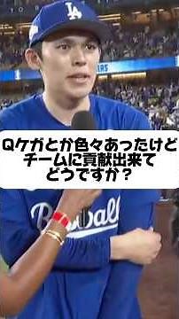 【地区シリーズ進出決定】抑えとして完璧に抑えたドジャース令和の大魔神佐々木朗希インタビュー【2025ポストシーズンレッズ第2戦】