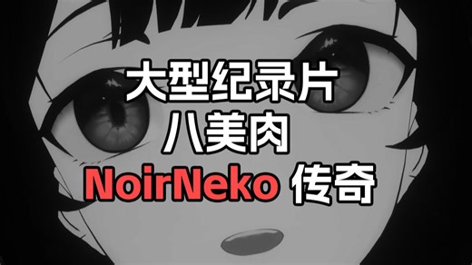 她仅凭一己之力改写V圈运行逻辑