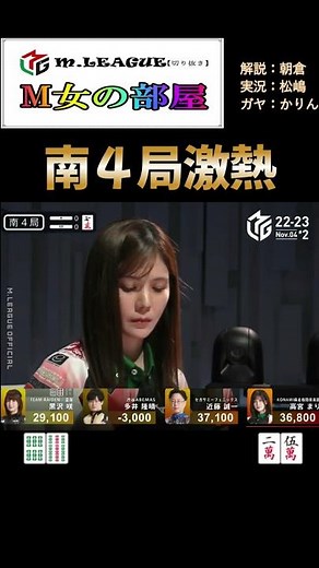 高宮まり VS黒沢咲 南４局激熱！ 多井隆晴のビタ止めも見逃せない～ #Mリーグ #ABEMA #麻雀 #麻雀プロ