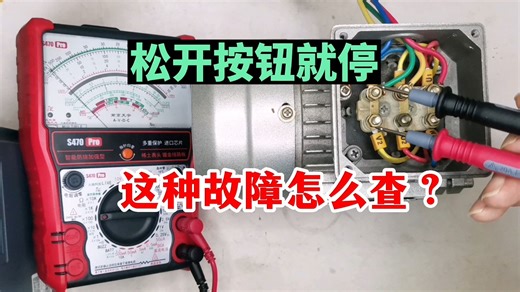 松开按钮就停，用仿真给大家演示一下，怎么去查