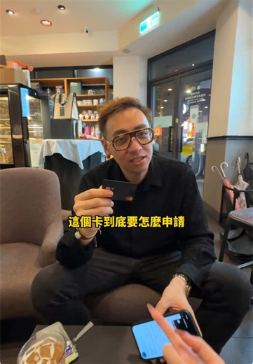 實測虛擬貨幣刷卡消費 #幣院長Tim #tim #院長 #加密貨幣 #幣圈