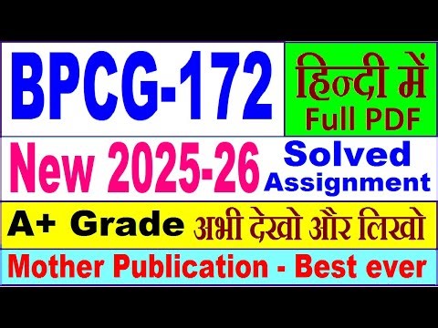 BPCG 172 solved assignment 2025-26 in Hindi || bpcg 172 solved assignment 2026 || ignou bpcg172