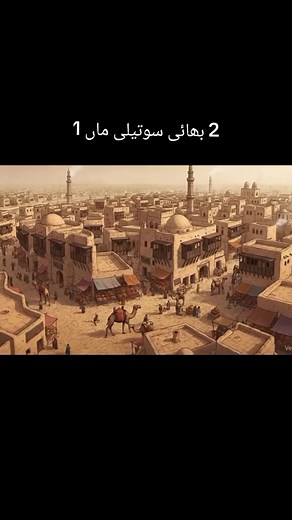 Moral Story #viralvideos #tiktok | moral of the story