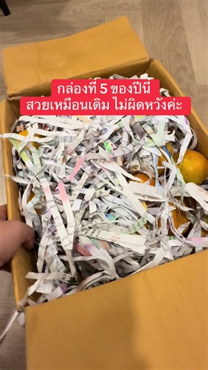 ส้มสายน้ำผึ้งกล่องที่ 5 ปีนี้อร่อยแน่นอน