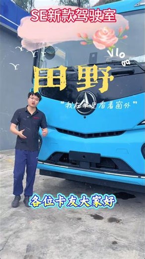 #新能源汽车 三一SE600复合