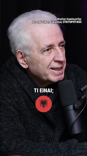 Ο Μιχάλης Χαραλαμπίδης κάνει μια τρομερή αποκάλυψη για το έθνος μας στο ELEFTHEROS EP.105