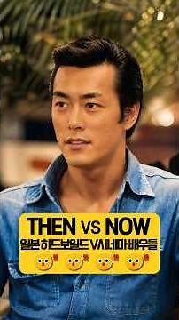 1980~90년대 일본 V시네마 하드보일드 남배우 Top7 Then & Now