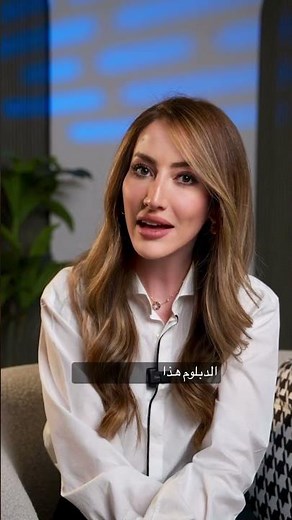 دبلوم التحول الرقمي من جامعة المعرفة