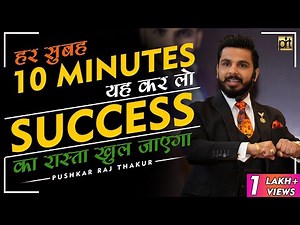 Morning Habits For Success In Life | Morning Motivation | Pushkar Raj Thakur