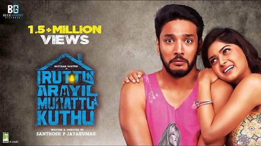 Iruttu Araiyil Murattu Kuthu Full Movie Tamil