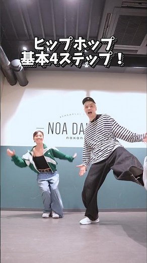 [Basic Dance Techniques!] Introducing 4 Hip Hop Steps