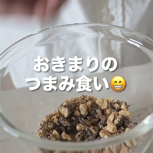 [Quick and Easy Sweets Recipe] Only 2 Ingredients ✨ Easy Chocolate Crunch Made with Takenoko no S...