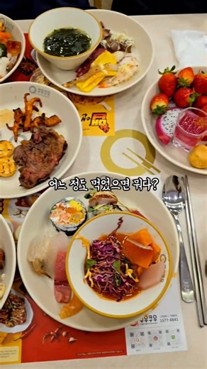 쿠우쿠우 일반 vs 골드 차이점? 뷔페에서 일일 쯔양하고 왔습니다