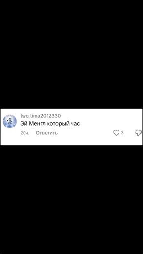 Эй Менгл который час? 2 часть. #fnaf #fnaf2 #fyp