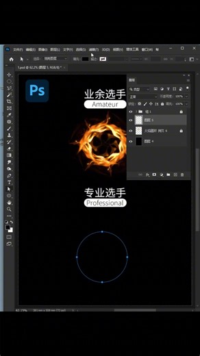 PS真实火焰圆环效果！ #ps小技巧 #平面设计 #ps #photoshop #AI #illustrator #ps教程 #coreldraw