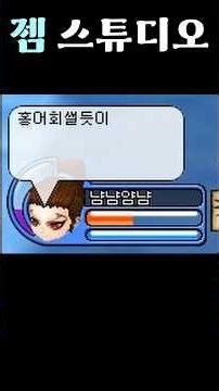 [젬파이터] 홍어회썰듯